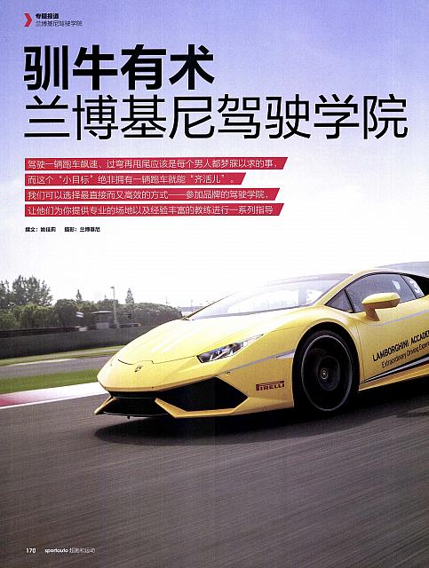 Pages from 201708 Auto Motor and Sport 汽车博览 170-173 Page 1