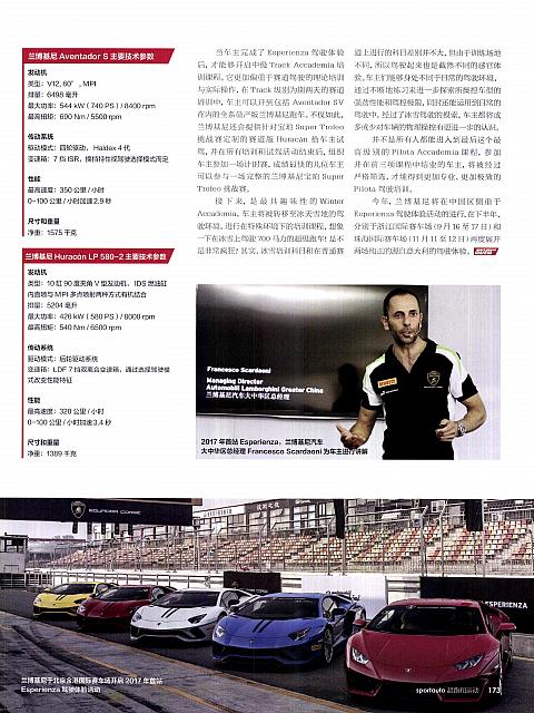 Pages from 201708 Auto Motor and Sport 汽车博览 170-173 Page 4