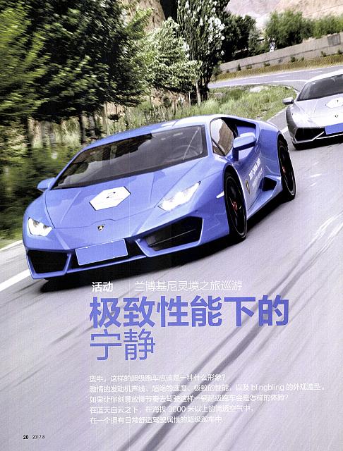 Pages from 201708 Auto Motor and Sport 汽车博览 20-23 Page 1