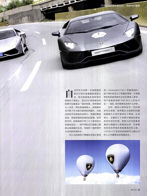 Pages from 201708 Auto Motor and Sport 汽车博览 20-23 Page 2