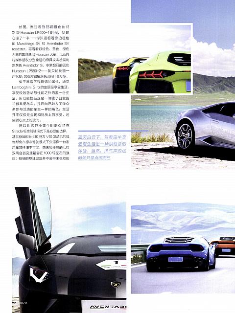 Pages from 201708 Auto Motor and Sport 汽车博览 20-23 Page 3