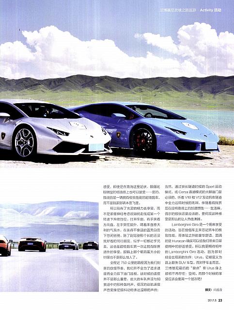 Pages from 201708 Auto Motor and Sport 汽车博览 20-23 Page 4