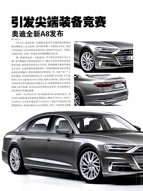 Pages from 201708 Auto World 汽车与你 Audi(10-11) reserved Page 1