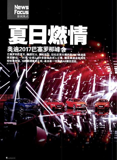 Pages from 201708 Auto World 汽车与你 Audi(6-9) Page 1