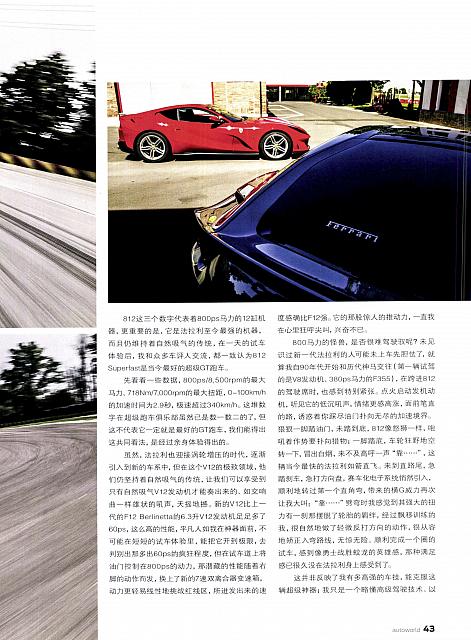 Pages from 201708 Auto World 汽车与你 Ferrari(40-49) Page 04