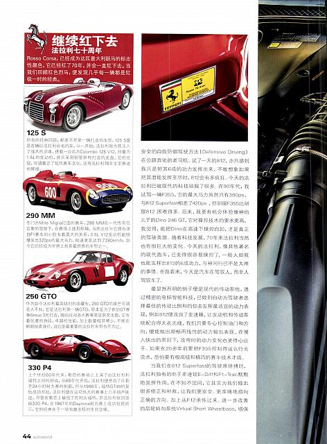 Pages from 201708 Auto World 汽车与你 Ferrari(40-49) Page 05