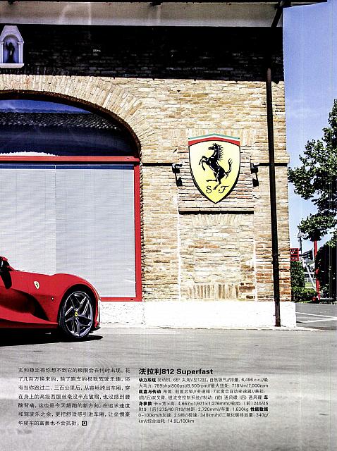Pages from 201708 Auto World 汽车与你 Ferrari(40-49) Page 10