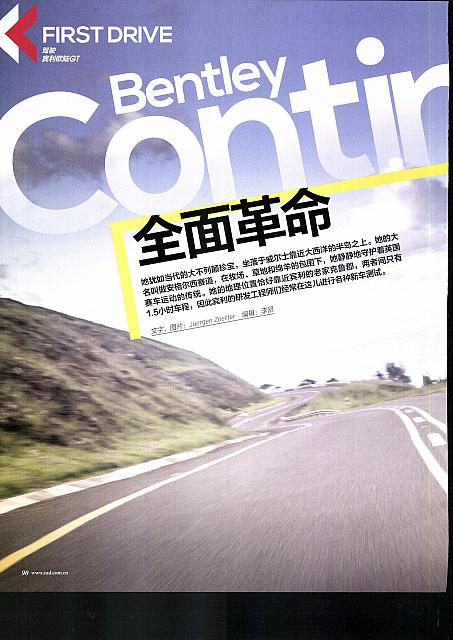 Pages from 201708 Car & Driver 名车志 90-95 Page 1