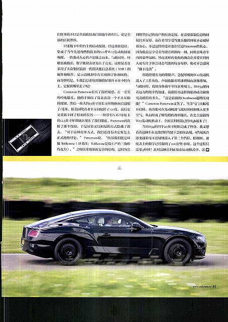 Pages from 201708 Car & Driver 名车志 90-95 Page 4