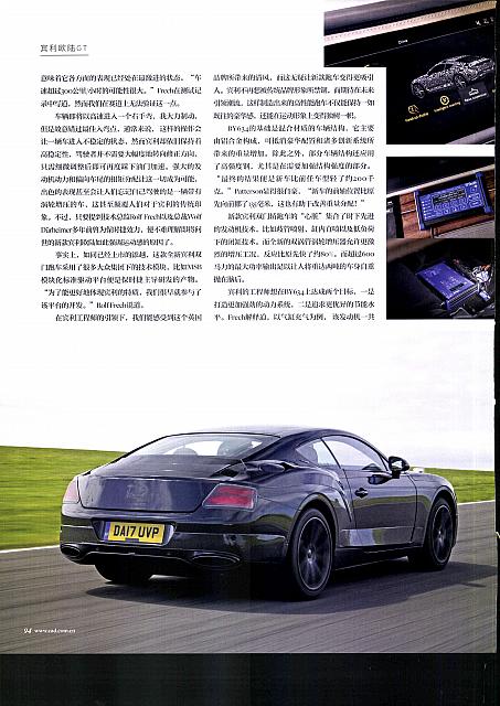 Pages from 201708 Car & Driver 名车志 90-95 Page 5