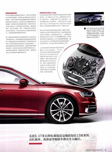 Pages from 201708 Car 座驾 16-21 Page 6