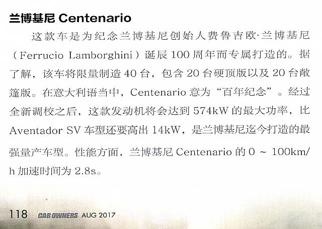 Pages from 201708 Car Owners 车主之友 116-123 Page 3