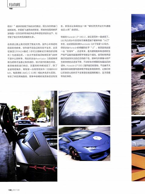 Pages from 201708 China Auto Pictorial 中国汽车画报 128-135 Page 5