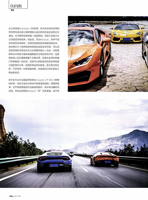 Pages from 201708 China Auto Pictorial 中国汽车画报 128-135 Page 7