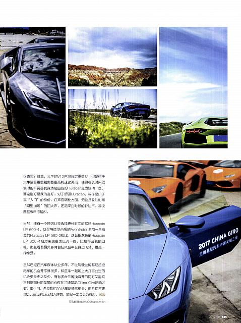 Pages from 201708 China Auto Pictorial 中国汽车画报 128-135 Page 8