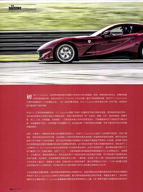Pages from 201708 China Auto Pictorial 中国汽车画报 50-57 Page 3