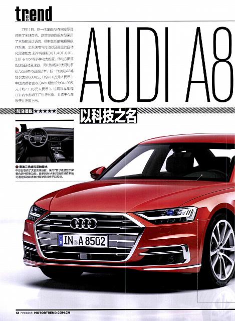 Pages from 201708 Motor Trend 汽车族 Audi(8-15) done Page 5