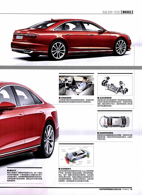 Pages from 201708 Motor Trend 汽车族 Audi(8-15) done Page 6