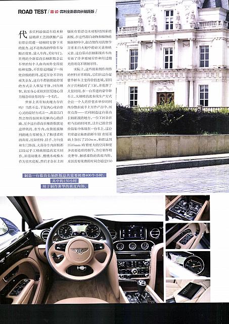 Pages from 201708 Orient Auto 轿车情报 68-73 Page 3