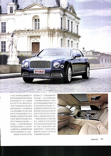 Pages from 201708 Orient Auto 轿车情报 68-73 Page 4