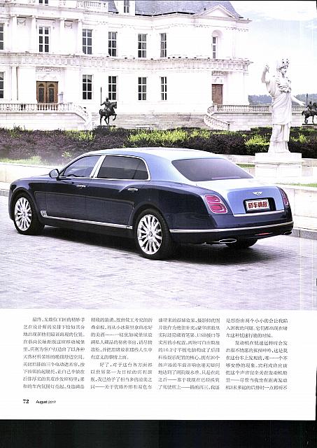 Pages from 201708 Orient Auto 轿车情报 68-73 Page 5