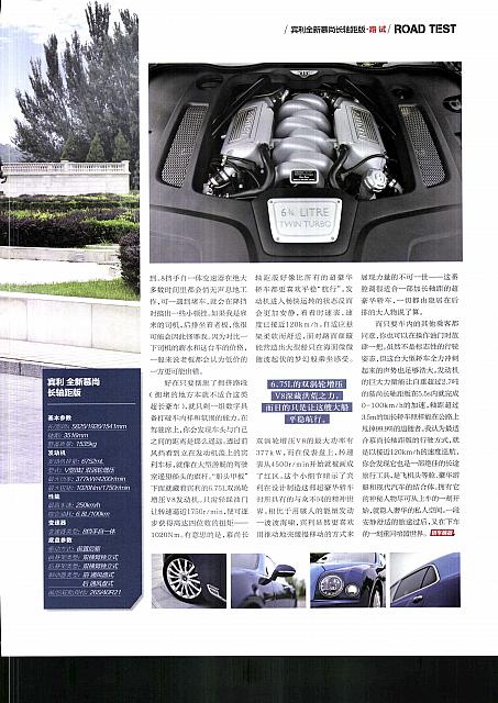 Pages from 201708 Orient Auto 轿车情报 68-73 Page 6