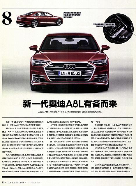 Pages from 201708 Top Gear 汽车测试报告 20