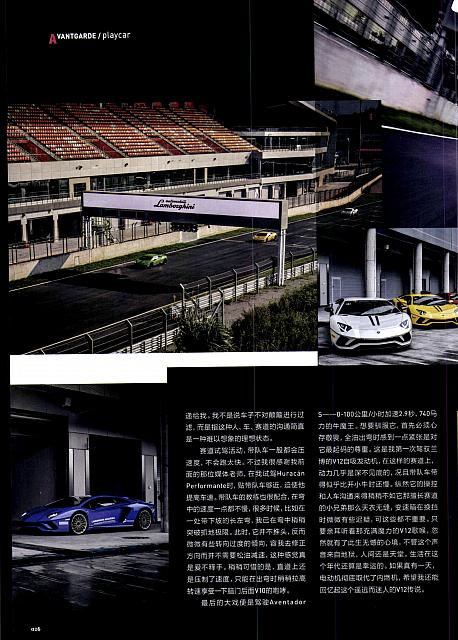 Pages from 201709-201710 Top Driver 极驾客 Lamborghini(24-27) 页面 3