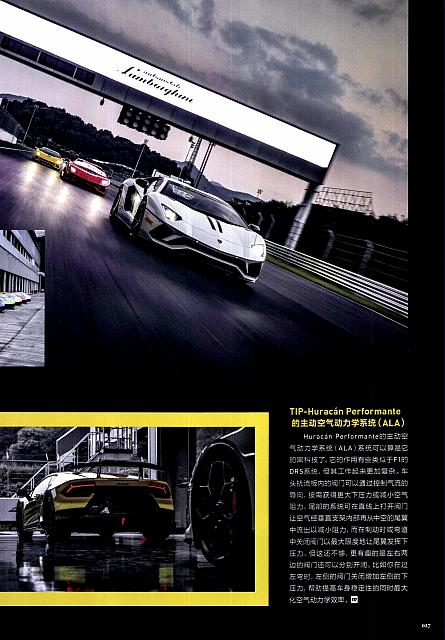 Pages from 201709-201710 Top Driver 极驾客 Lamborghini(24-27) 页面 4