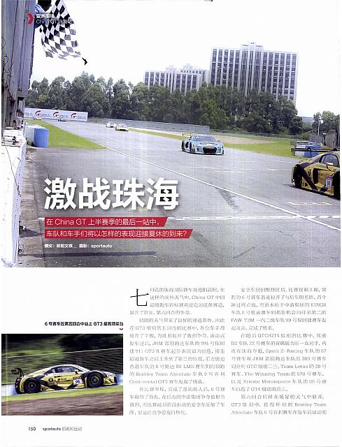Pages from 20170901 Auto Motor Sport150-151 Page 1