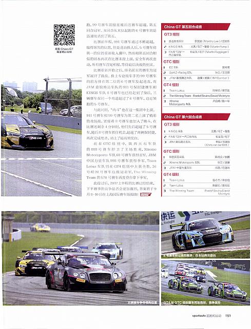Pages from 20170901 Auto Motor Sport150-151 Page 2