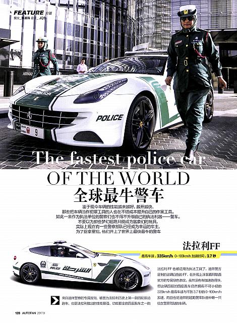 Pages from 20170901 Auto Fan 汽车之友 128-131 1