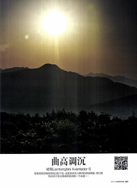 Pages from 20170901 Auto Fan 汽车之友 56-61 Page 2