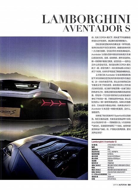Pages from 20170901 Auto Fan 汽车之友 56-61 Page 6