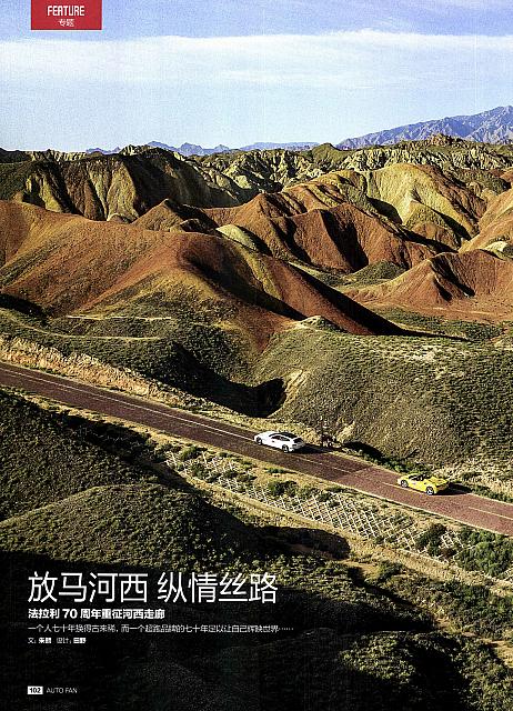 Pages from 20170915 Auto Fan 汽车之友 102-107 Page 1