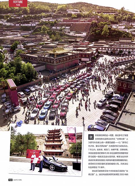 Pages from 20170915 Auto Fan 汽车之友 102-107 Page 3