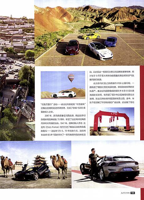 Pages from 20170915 Auto Fan 汽车之友 102-107 Page 4