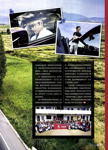 Pages from 20170915 Auto Fan 汽车之友 102-107 Page 6