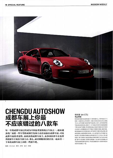 Pages from 20170916 Modern Weekly 周末画报 Bentley(18-19) Page 1