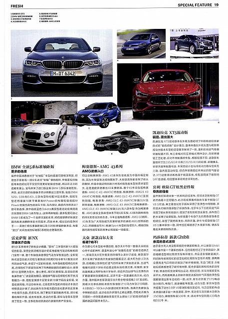 Pages from 20170916 Modern Weekly 周末画报 Bentley(18-19) Page 2