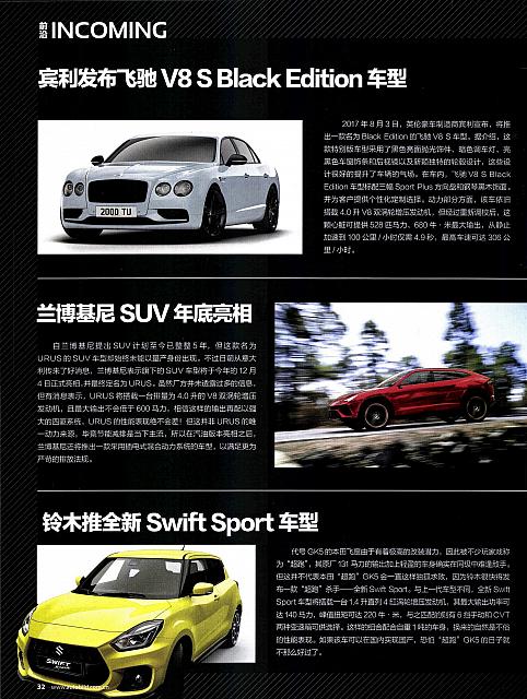 Pages from 201709 Auto Bild 汽车画刊 32