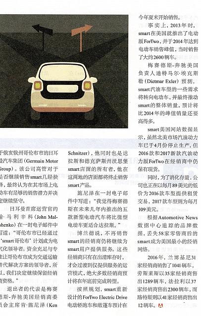 Pages from 201709 Auto Business Review 汽车商业评论62