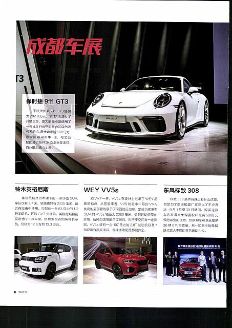 Pages from 201709 Auto Motor and Sport 汽车博览 8-9 Page 1