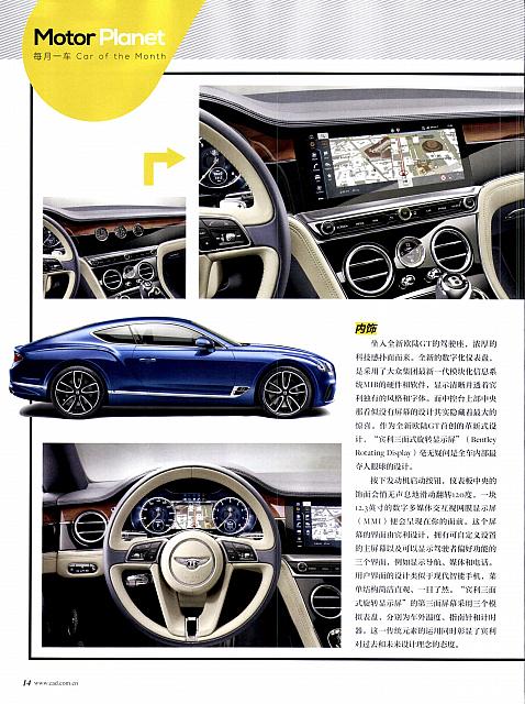 Pages from 201709 Car & Driver 名车志Bentley(12-15) Page 3