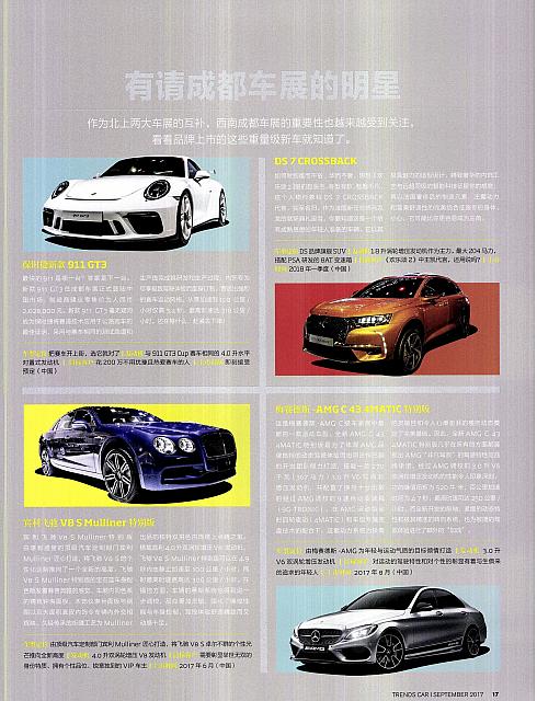 Pages from 201709 Car 座驾 17