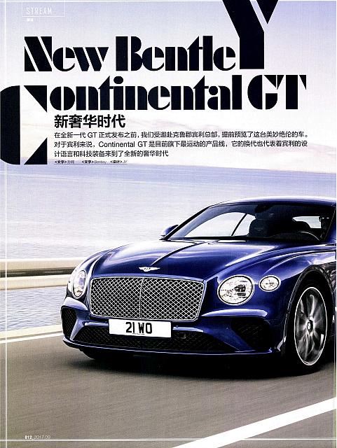 Pages from 201709 China Auto Pictorial 中国汽车画报 12-17 Page 1