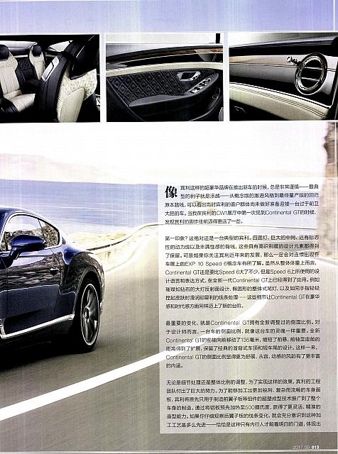 Pages from 201709 China Auto Pictorial 中国汽车画报 12-17 Page 2
