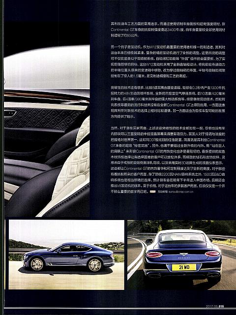 Pages from 201709 China Auto Pictorial 中国汽车画报 12-17 Page 4