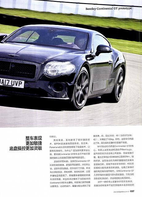 Pages from 201709 EVO 汽车与运动EVO Bentley(36-39) Page 2