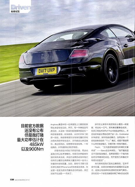 Pages from 201709 EVO 汽车与运动EVO Bentley(36-39) Page 3